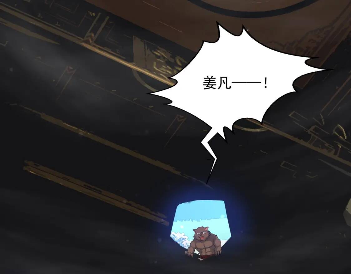 第24话 你的想法很危险啊91