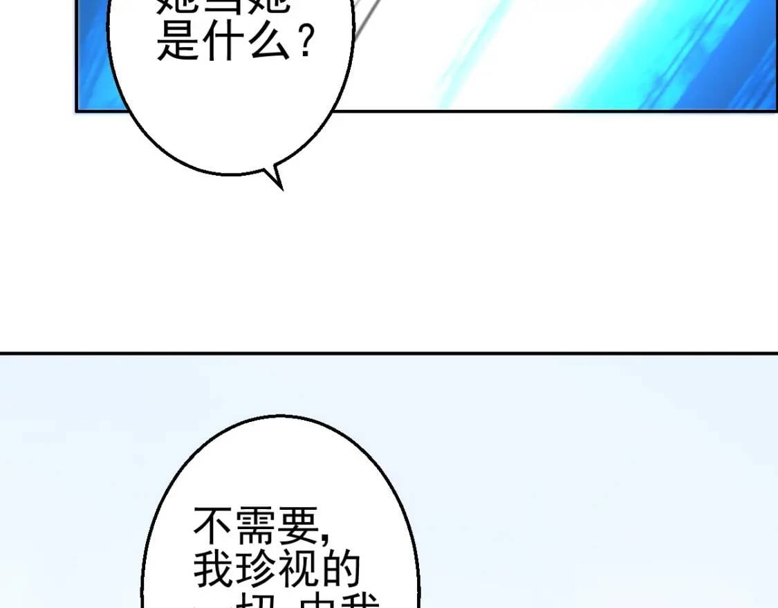 第3话 凶险再临!145