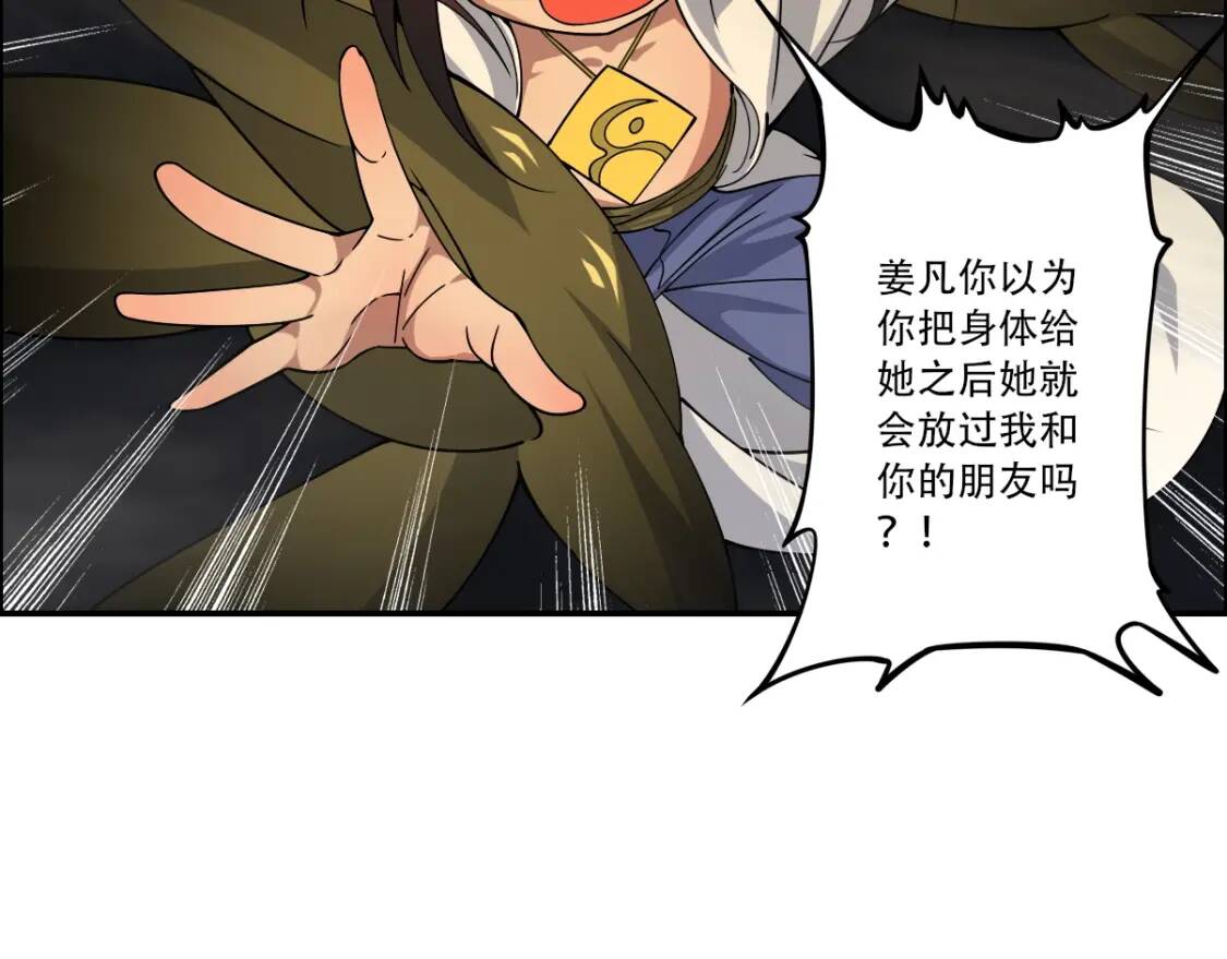 第25话 鹿死谁手65