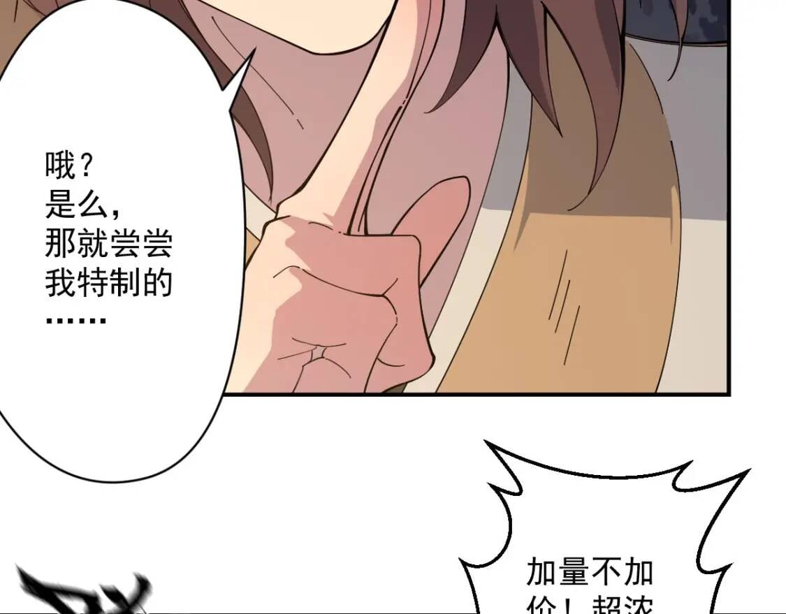 第16话 暴怒蚁后49