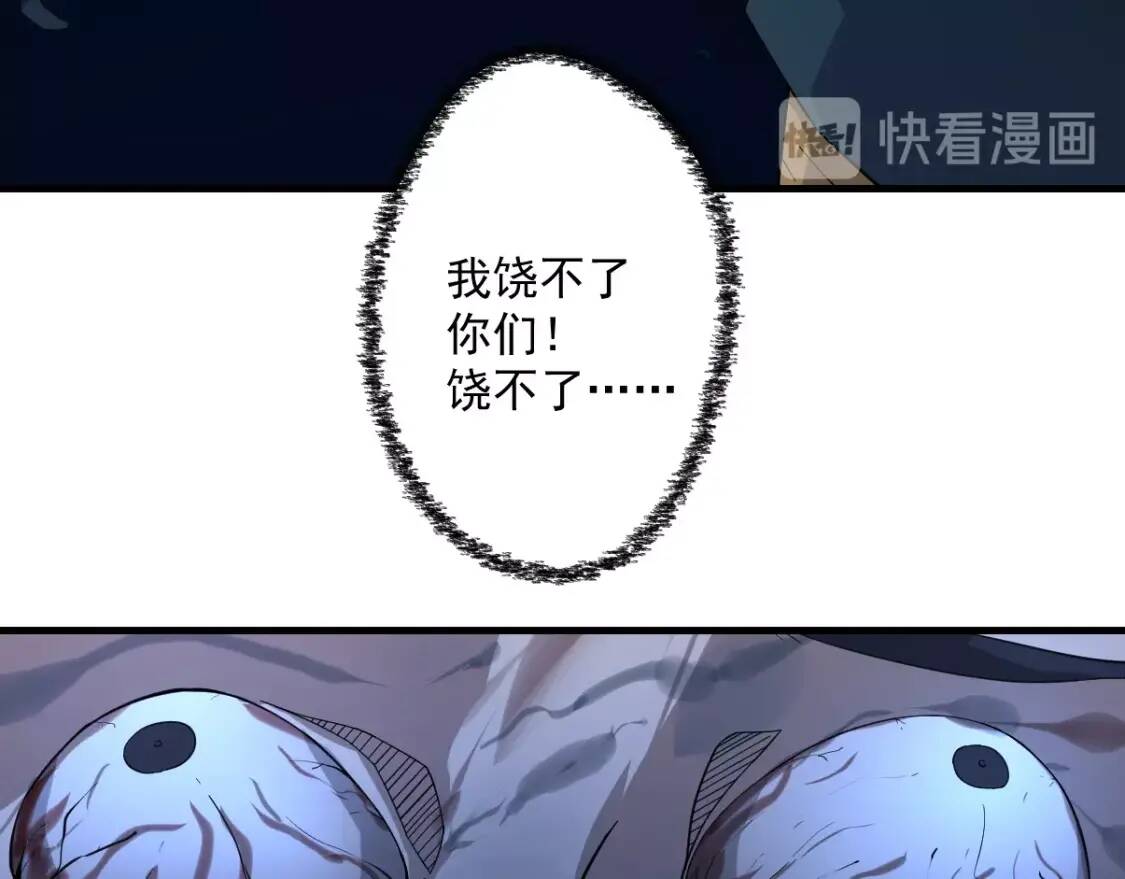 第13话 虫群来袭30