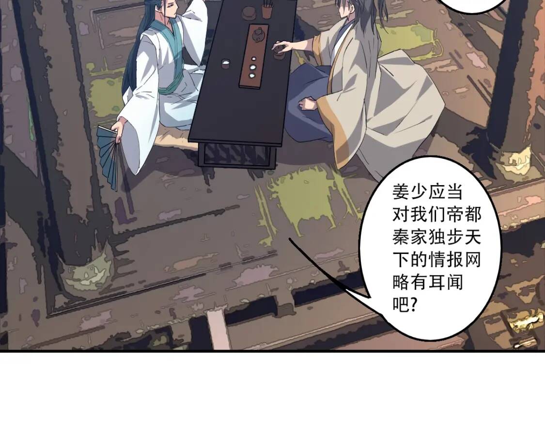 第8话 修士结缘89
