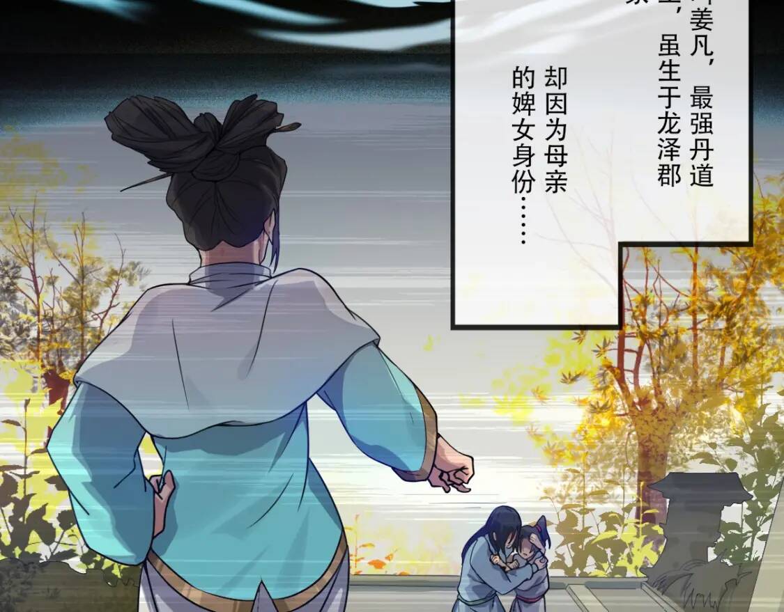 第1话 药王重生！30