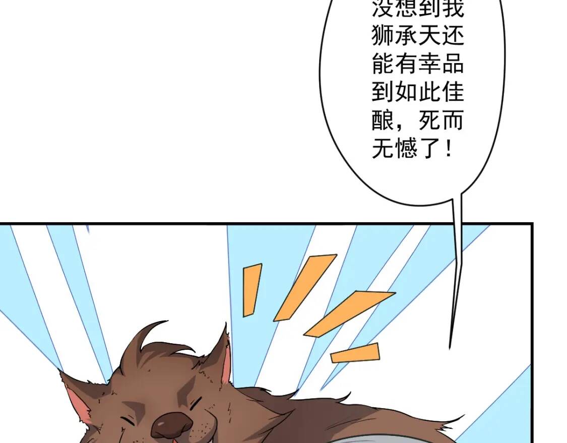第15话 黑甲蚁穴27