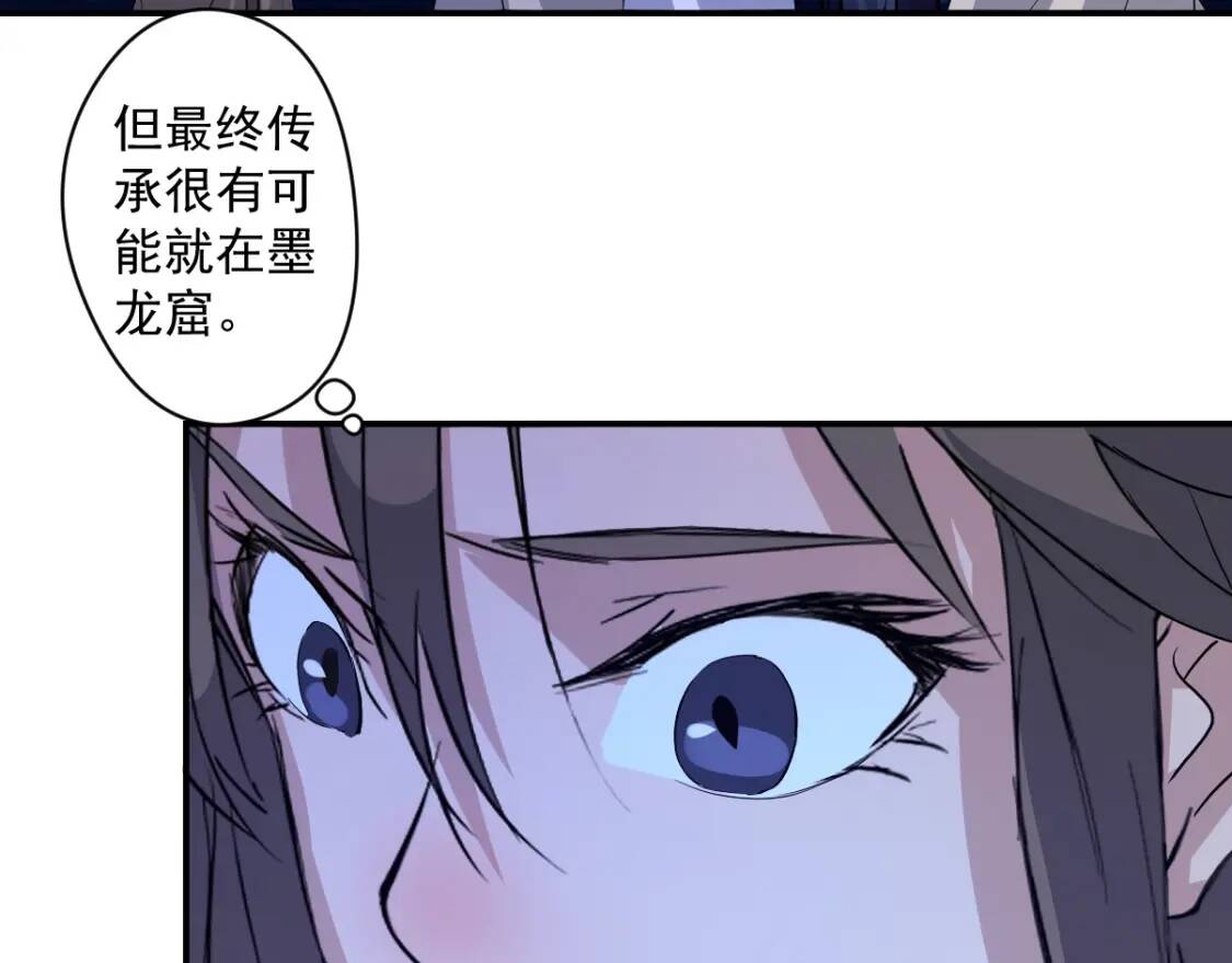 第12话 龙湖秘境103