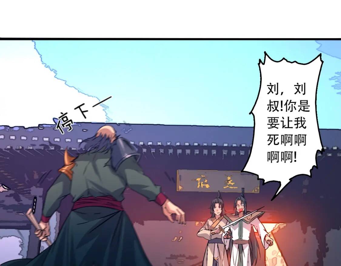 第7话 凶汉袭来55