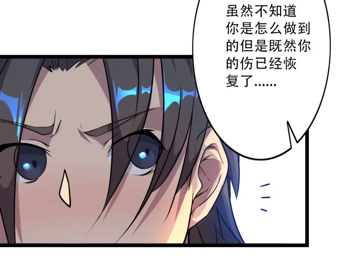第1话 药王重生！67