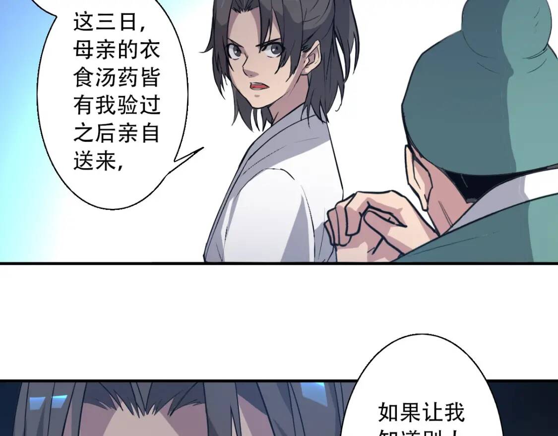 第3话 凶险再临!91