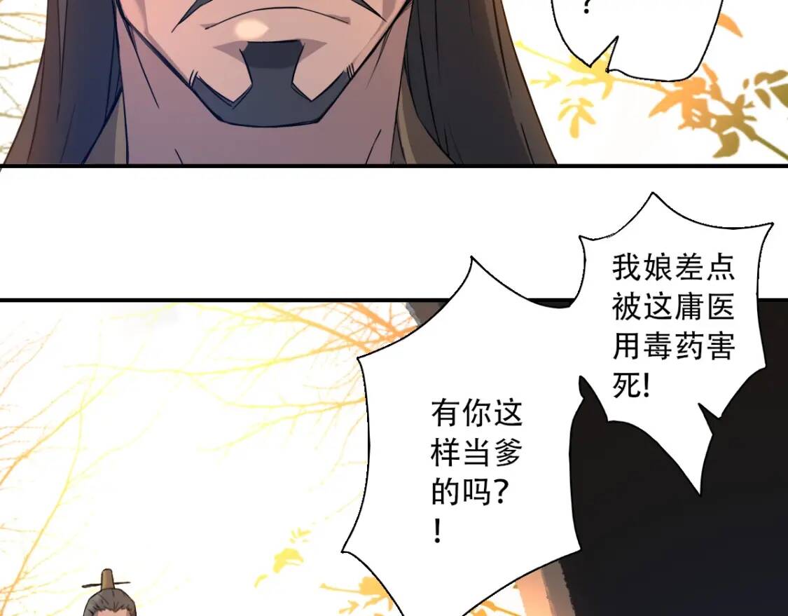 第2话 寻药救母30