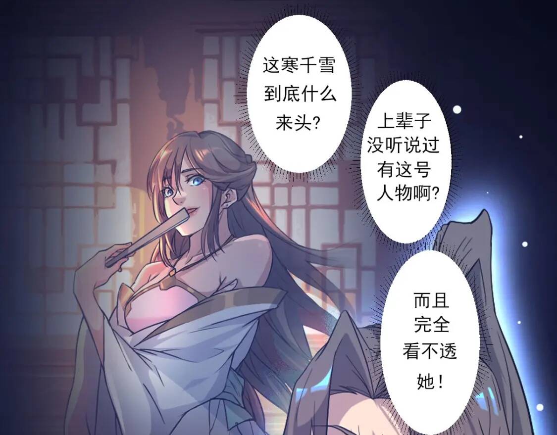 第8话 修士结缘105