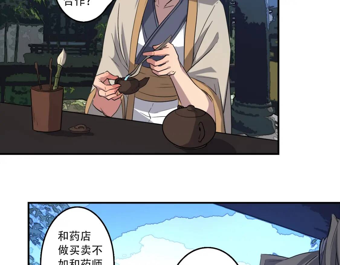 第8话 修士结缘82