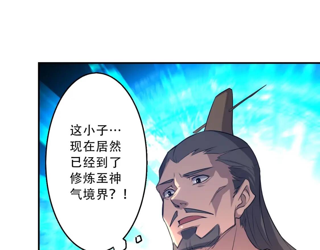 第4话 炼气捕鱼29