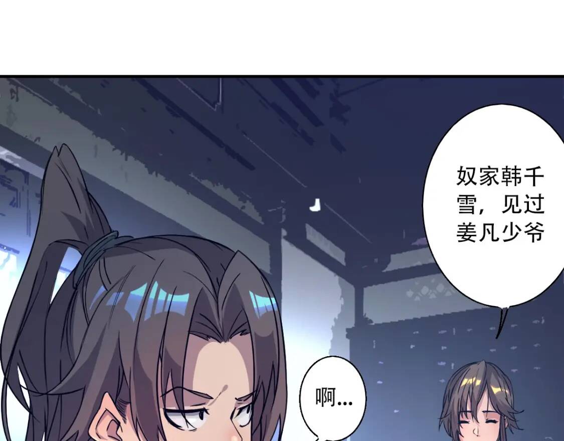 第5话 福祸双至33
