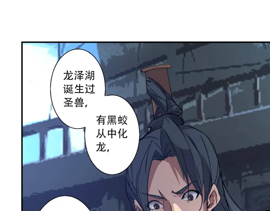 第4话 炼气捕鱼92