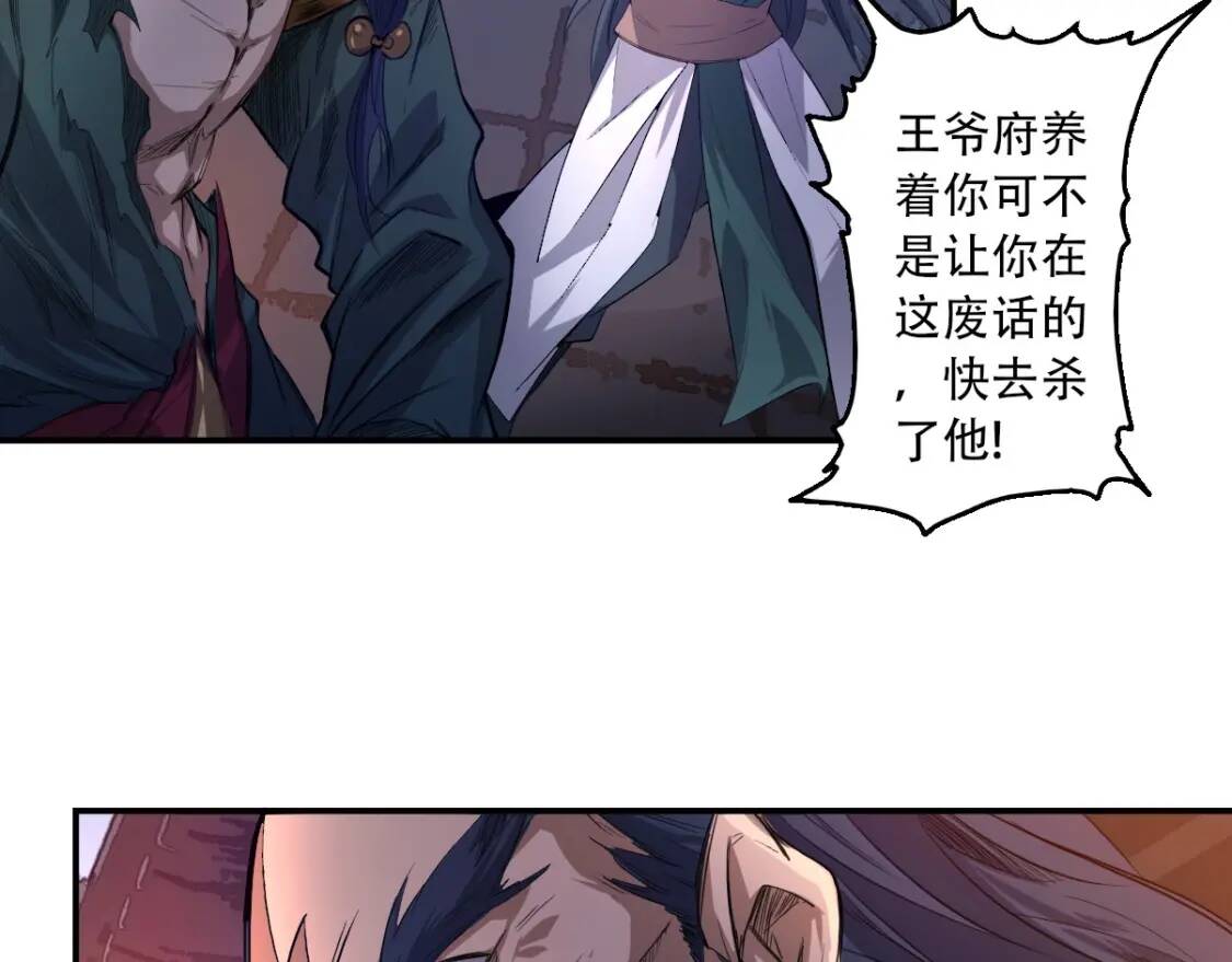 第7话 凶汉袭来9