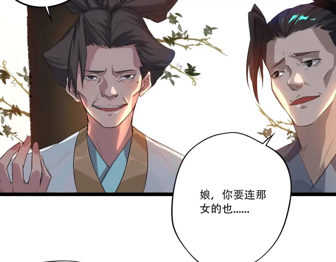 第1话 药王重生！78