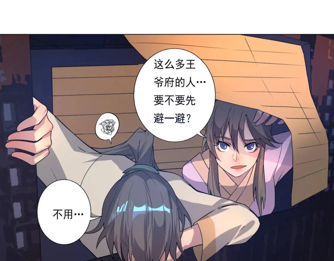 第6话 凶去险至73