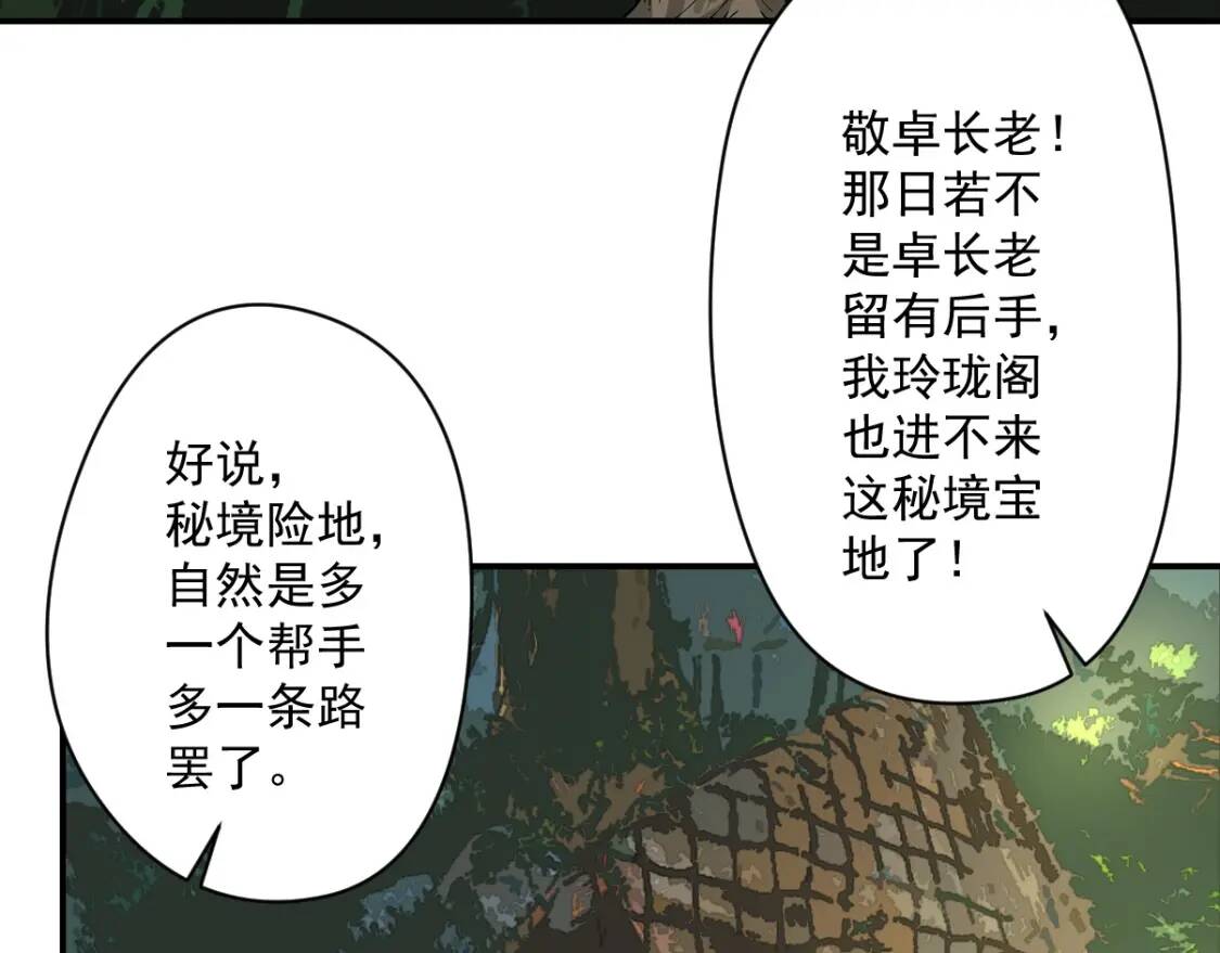 第17话 逃出生天35
