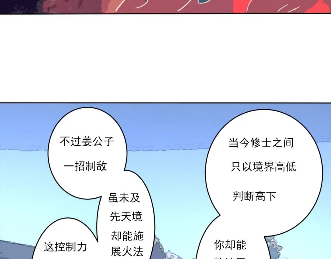 第8话 修士结缘63