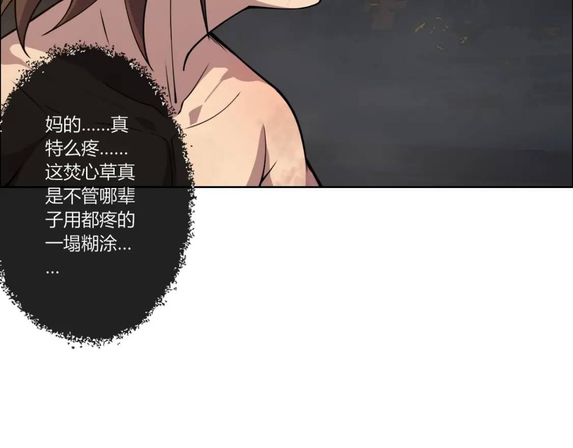 第23话 夺舍21