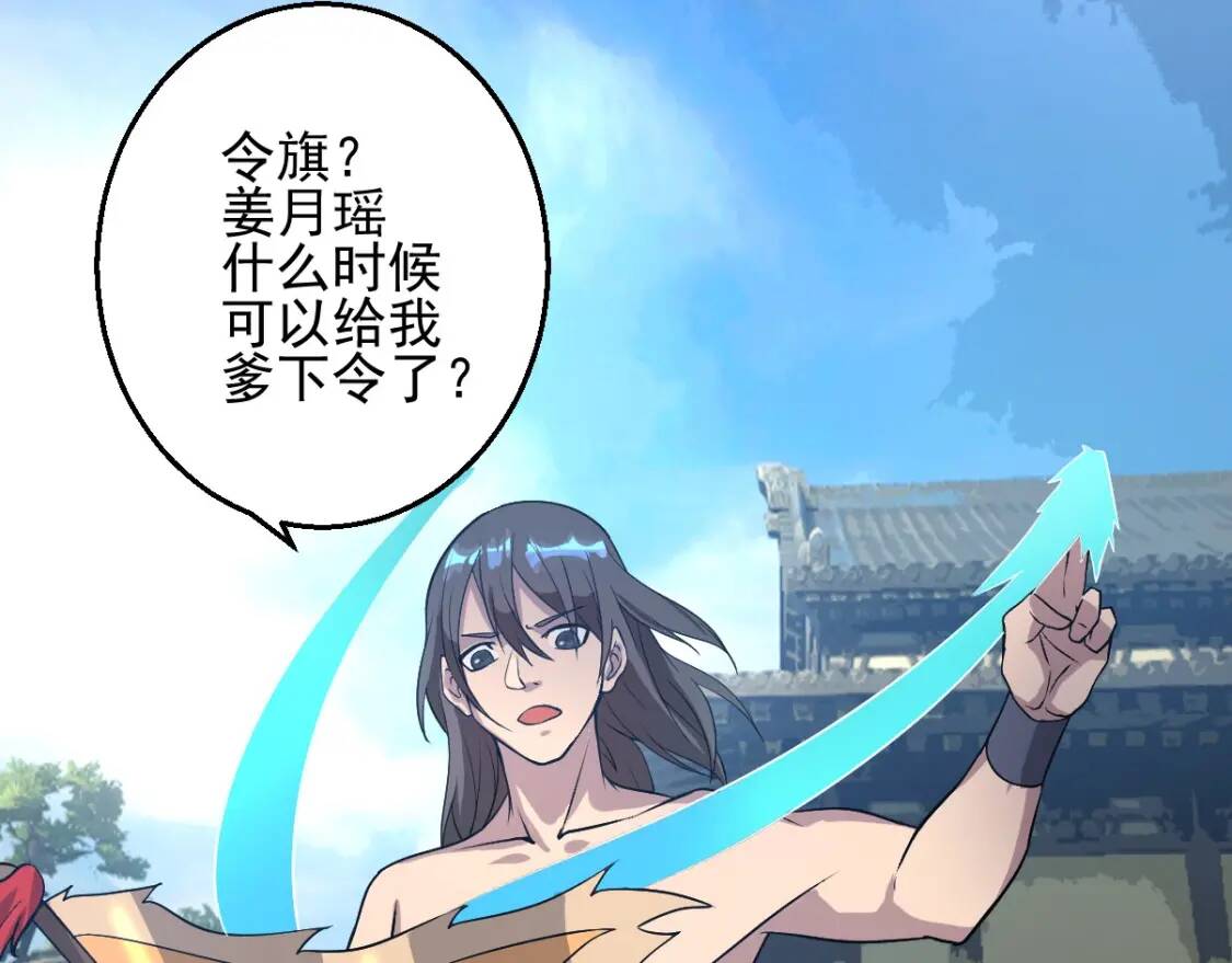 第3话 凶险再临!141