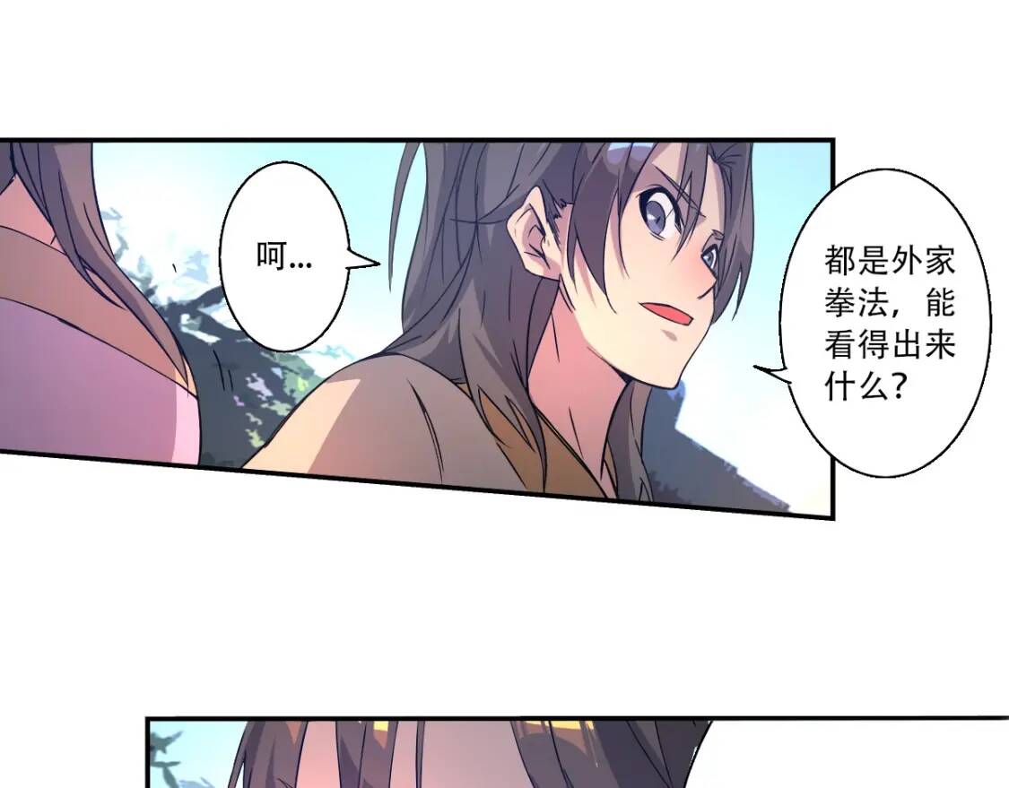 第6话 凶去险至55