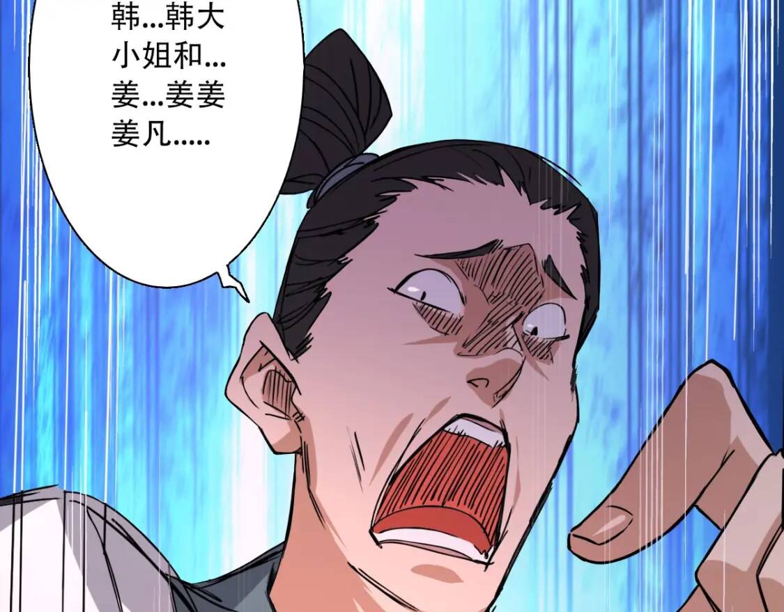 第5话 福祸双至70