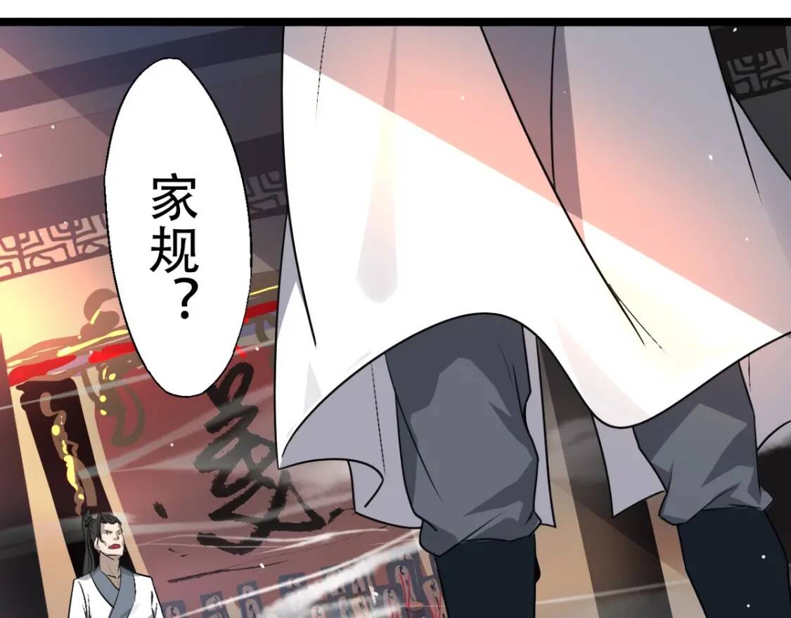 第1话 药王重生！93