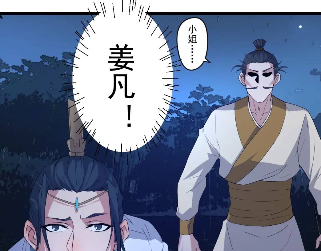 第12话 龙湖秘境11