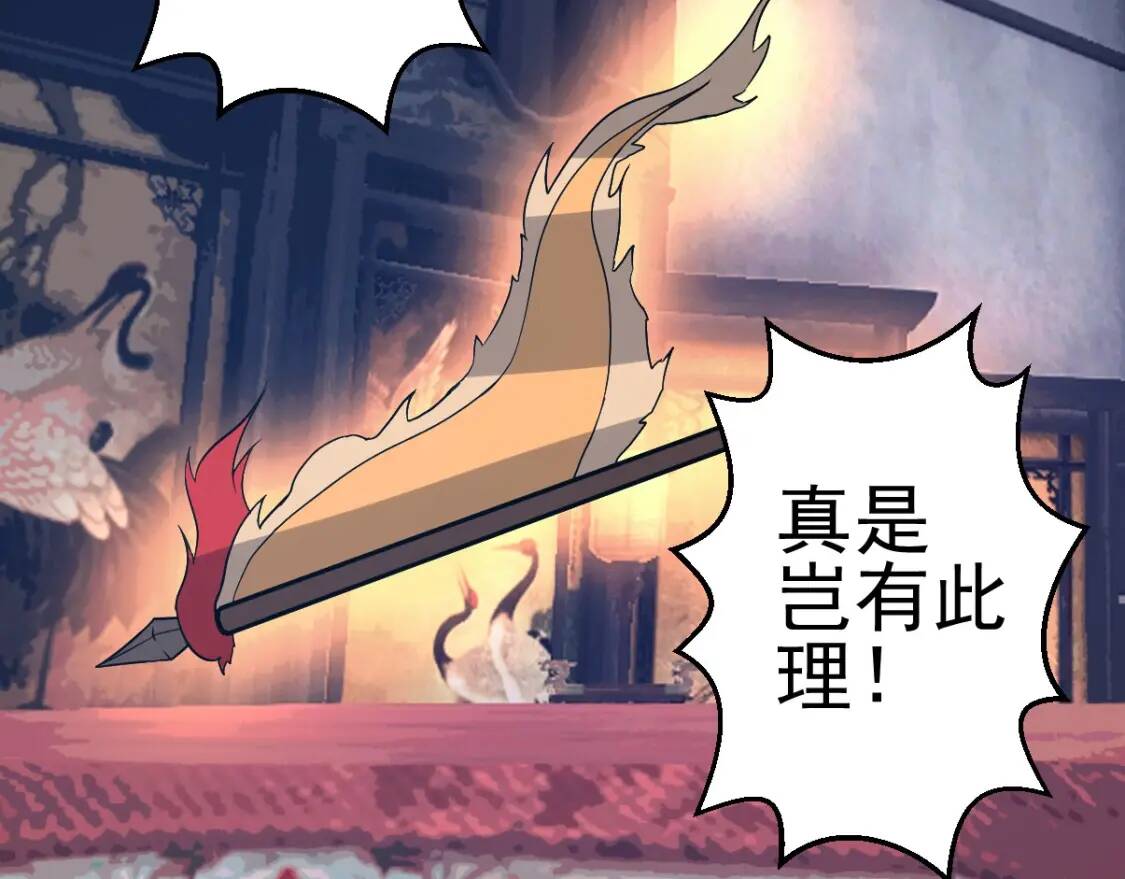 第3话 凶险再临!152