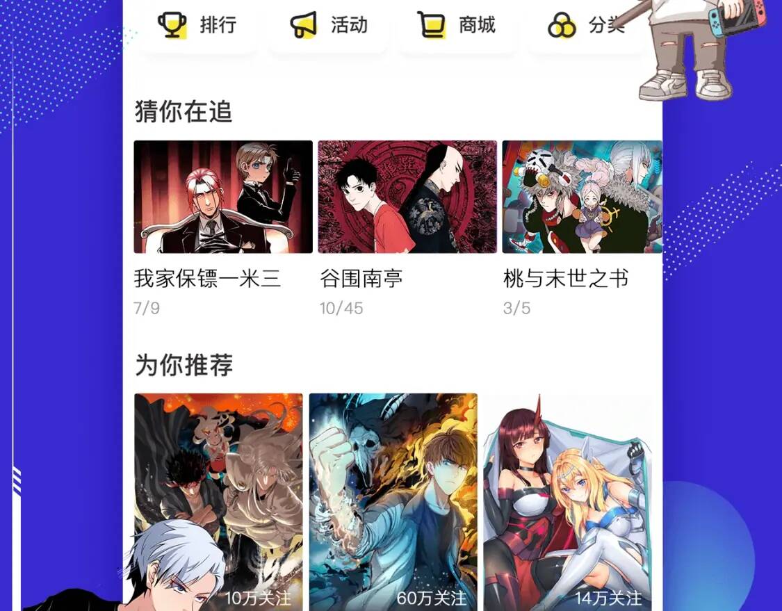 第7话 凶汉袭来80