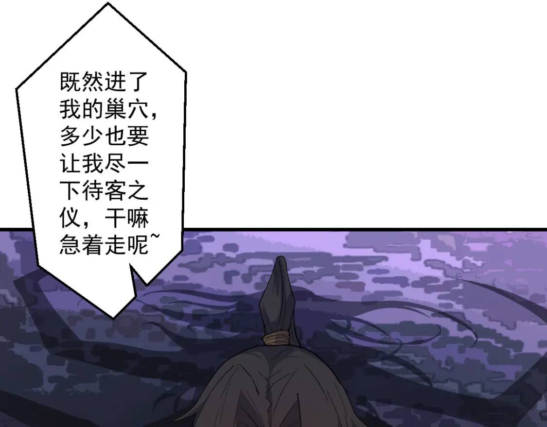 第16话 暴怒蚁后20