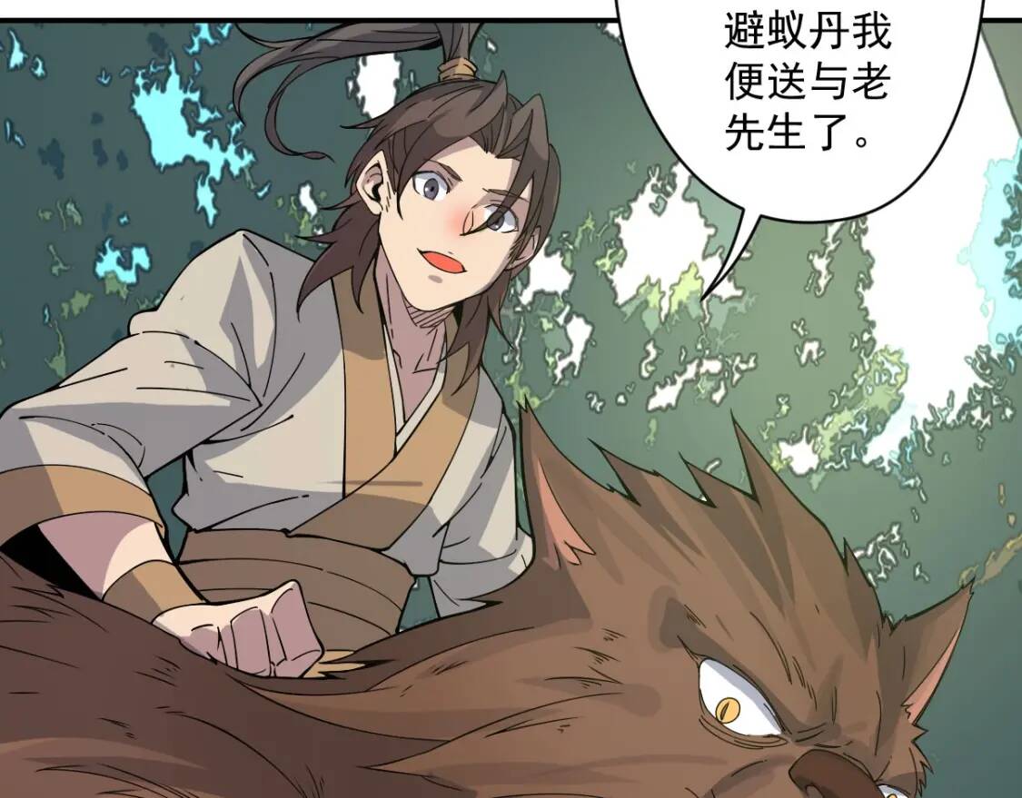 第17话 逃出生天88