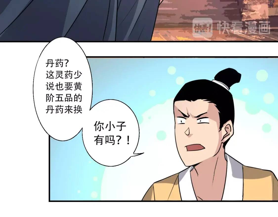 第2话 寻药救母64