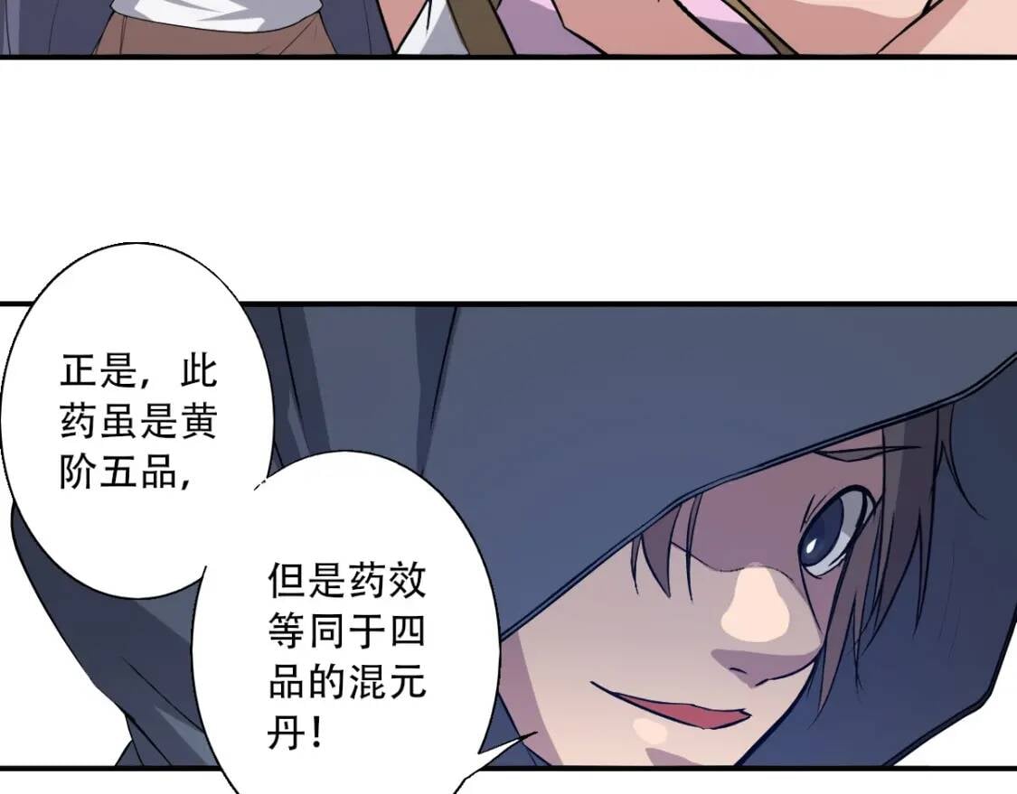 第3话 凶险再临!67
