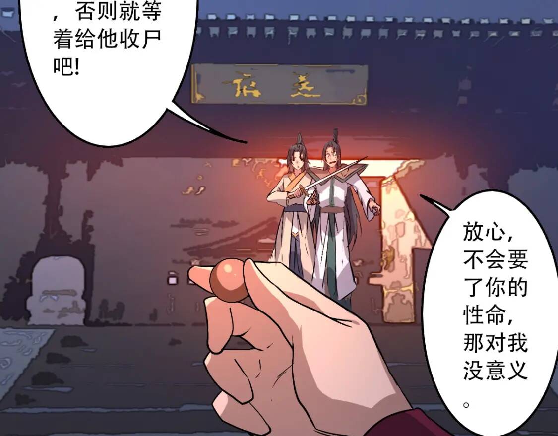 第7话 凶汉袭来61