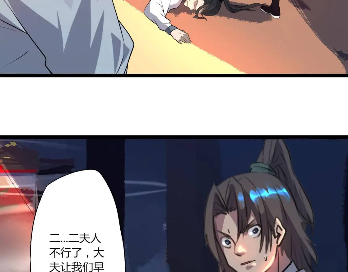 第1话 药王重生！127