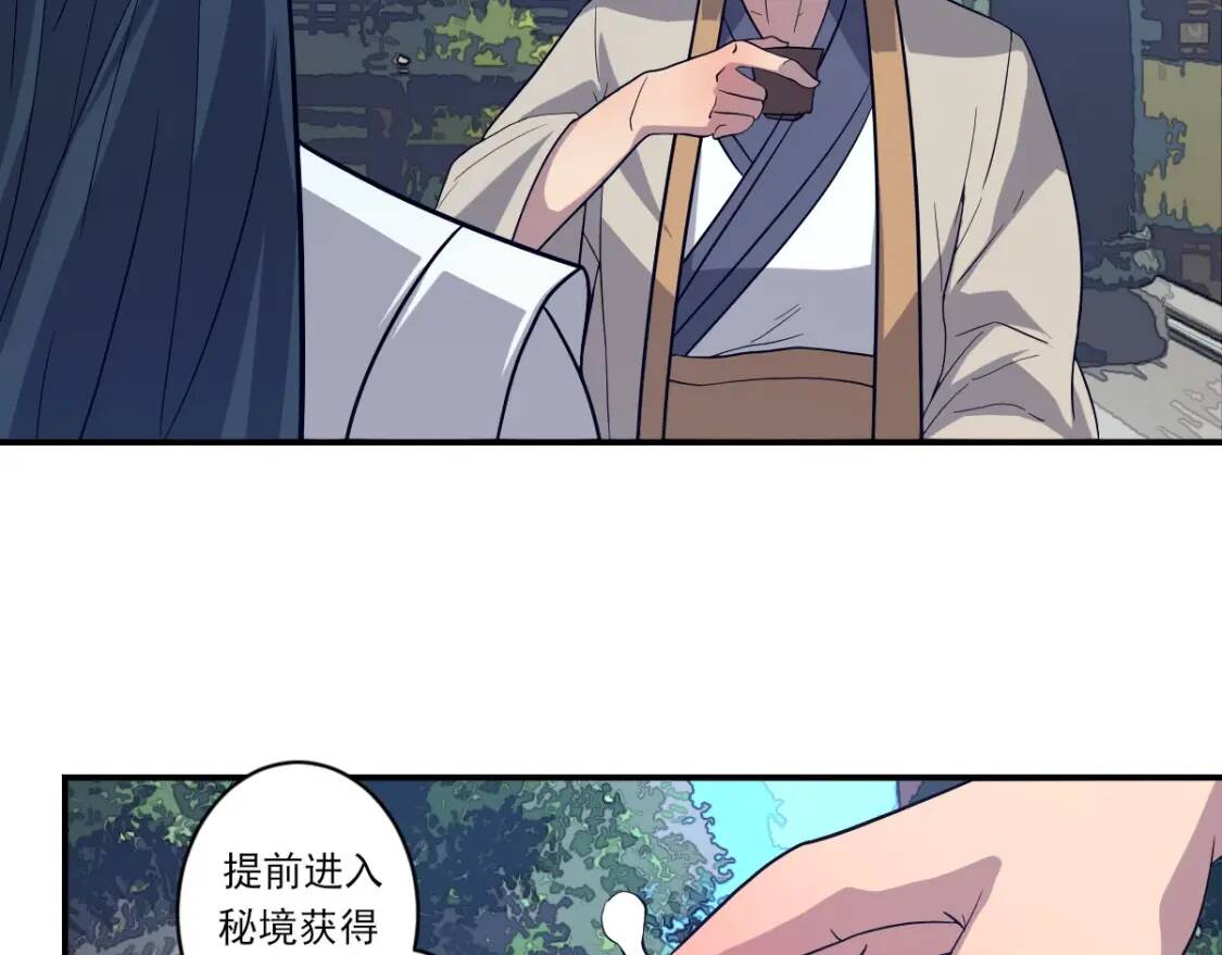 第8话 修士结缘93