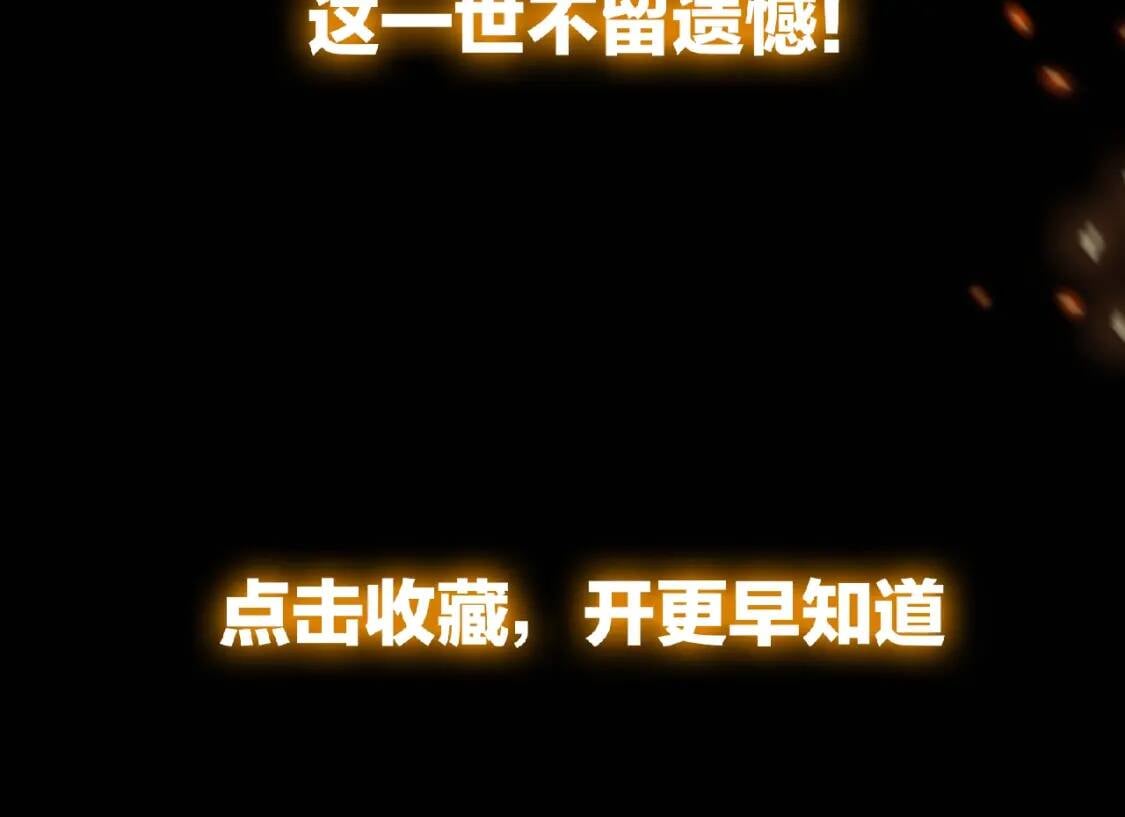 最强药王逆天重生！我炼药成圣！9