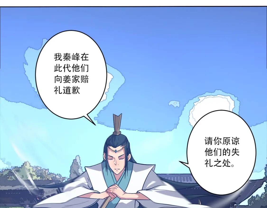 第8话 修士结缘45