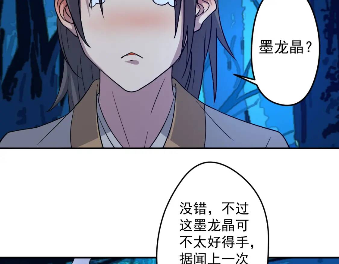第12话 龙湖秘境79