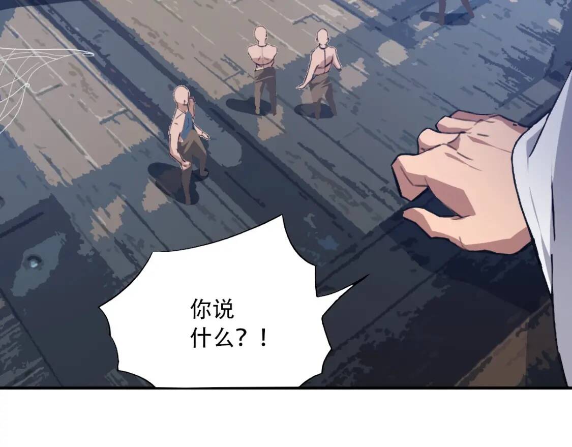 第4话 炼气捕鱼91