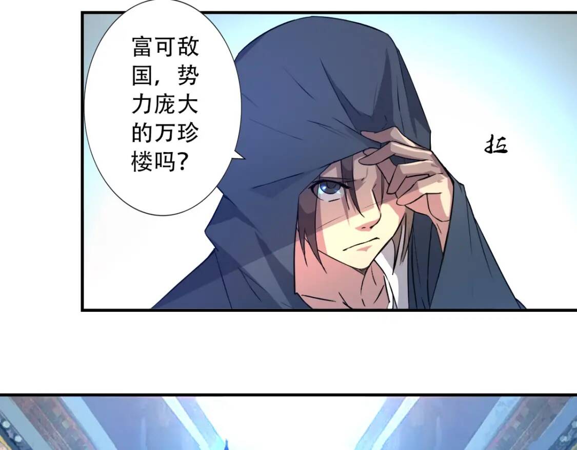 第2话 寻药救母57