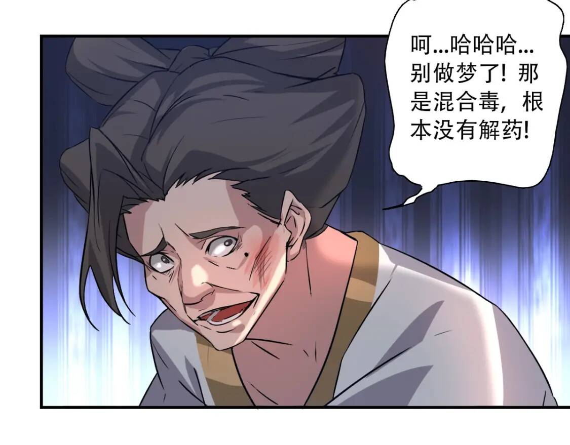 第2话 寻药救母47