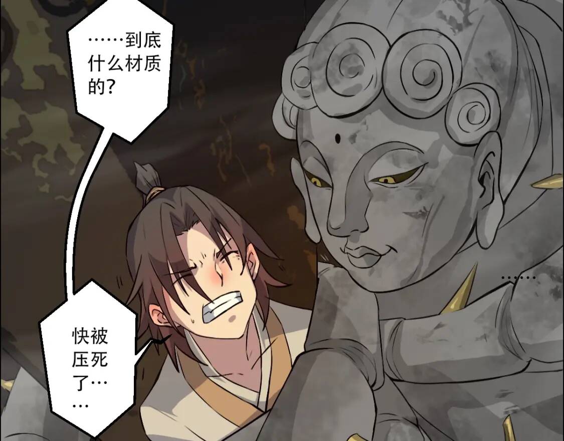 第22话 前辈，你下贱！8