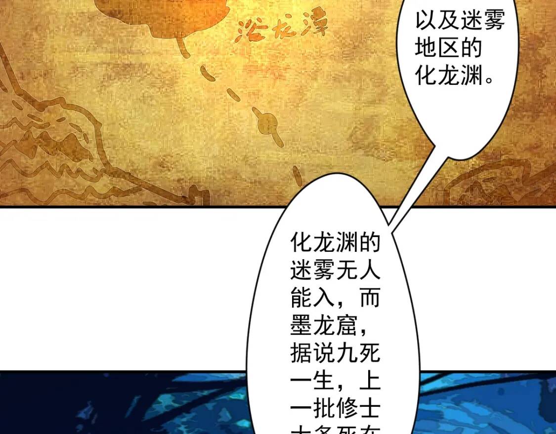 第12话 龙湖秘境101