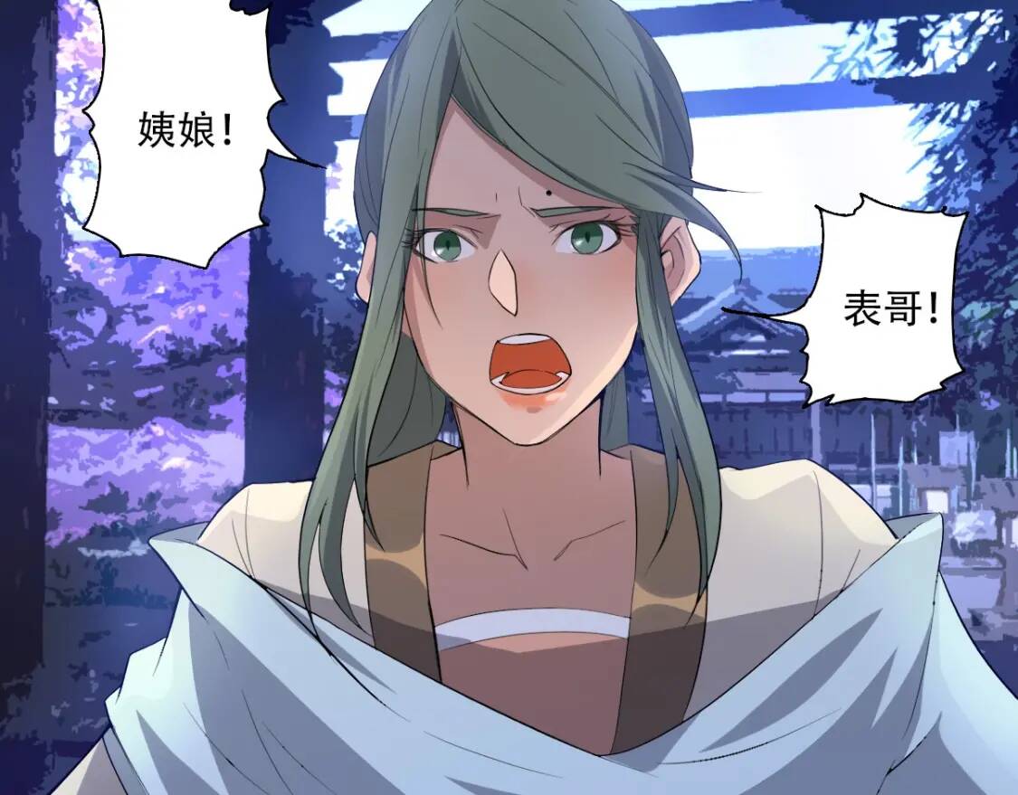 第5话 福祸双至82
