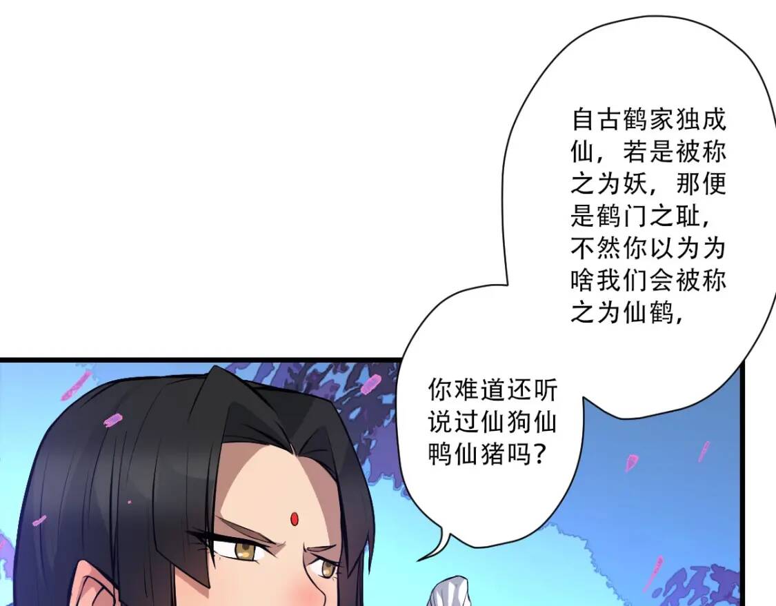 第20话 仙人指路37