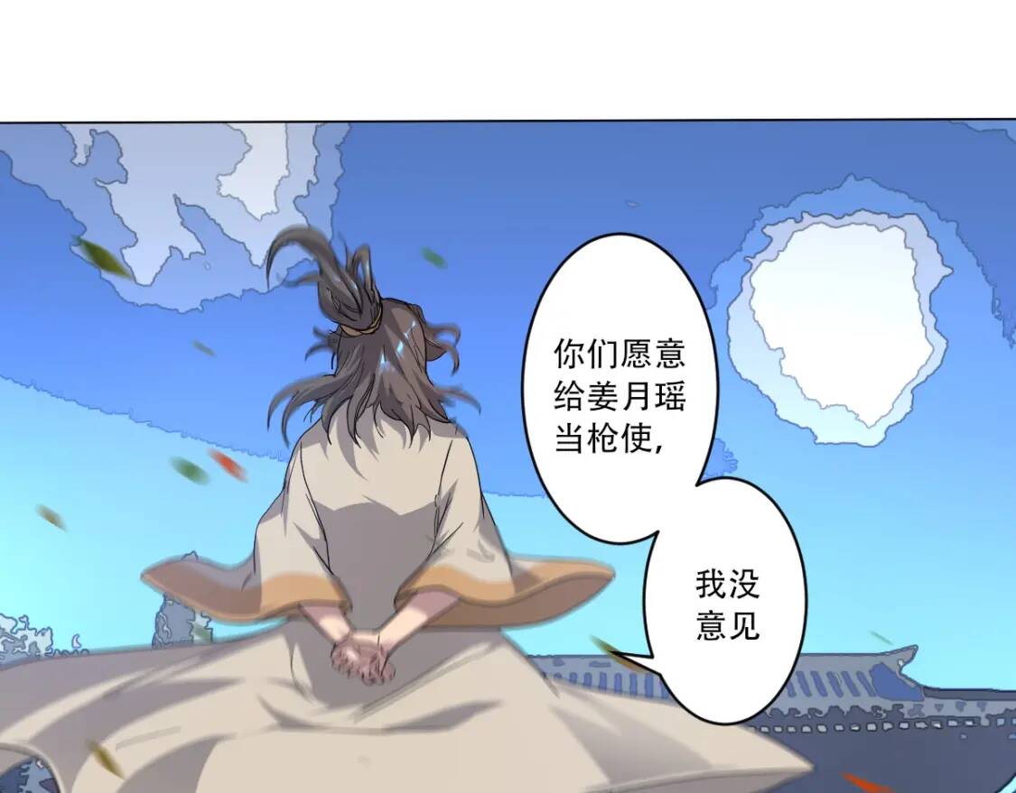 第8话 修士结缘17