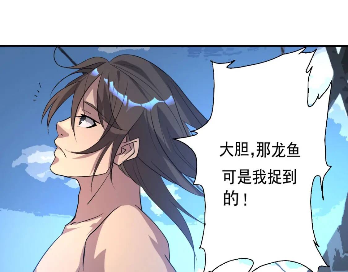 第4话 炼气捕鱼111